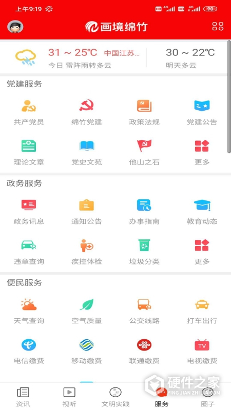 画境绵竹