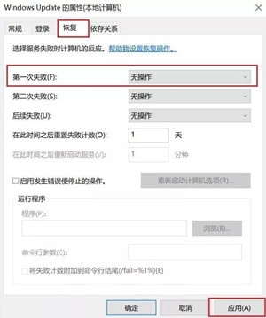 联想关闭Win10自动更新
