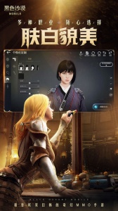 黑色沙漠安卓版