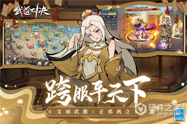 武道对决九游版