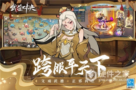 武道对决九游版