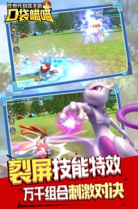 口袋喵喵体验服