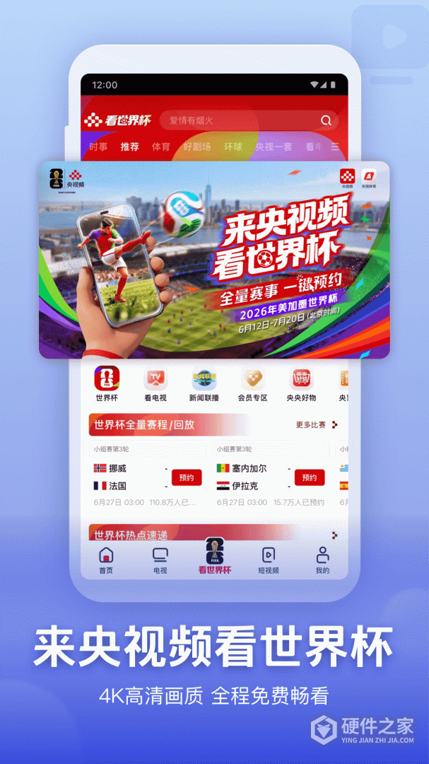 央视频