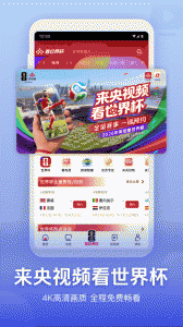央视频
