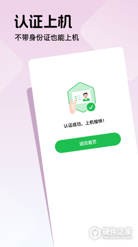 趣网咖新版