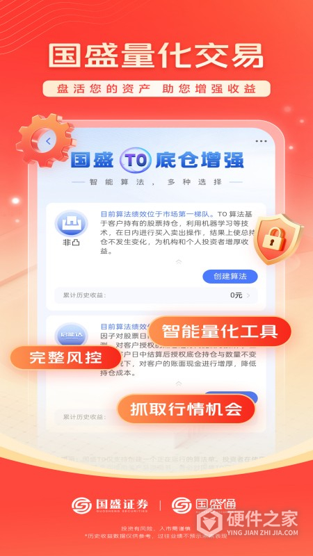 国盛通最新版