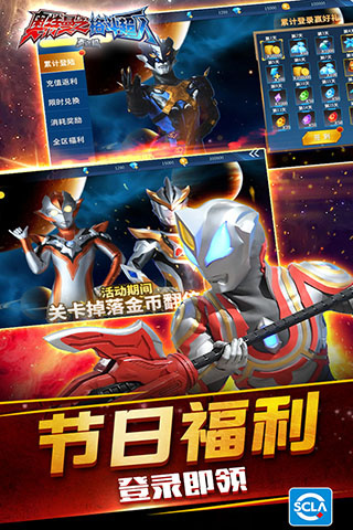 奥特曼之格斗超人国际服官方正版