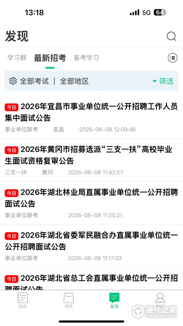 格木教育