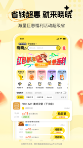 晓晓优选