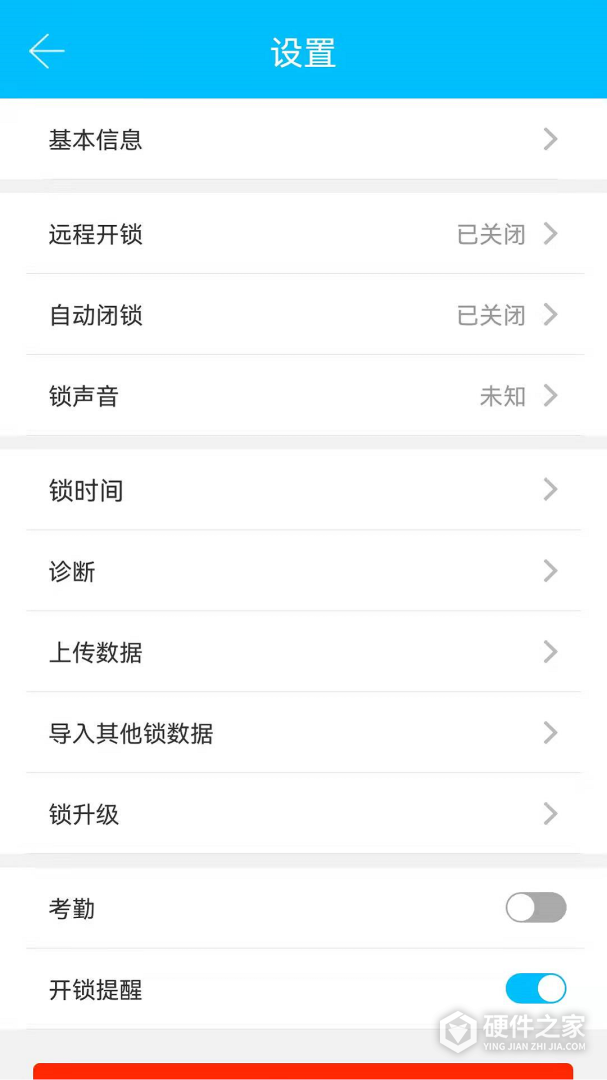 通通锁