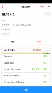 智能教师