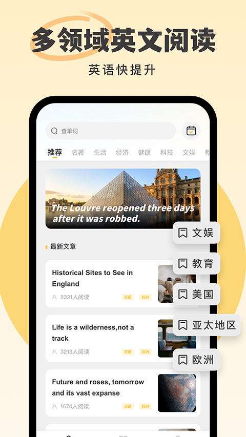 英语外刊阅读app