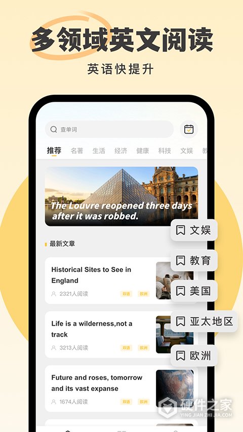 英语外刊阅读app