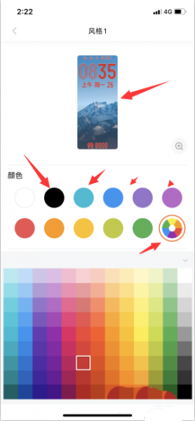 小米手环5怎么怎么设置表盘字体颜色?