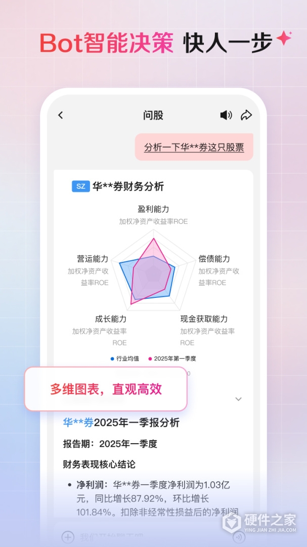 海豚股票