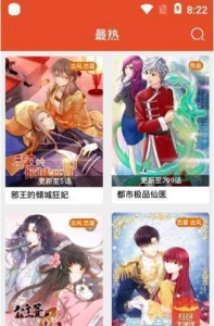 免漫无限阅读版