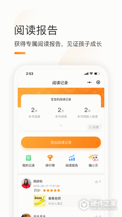 童书通官方版