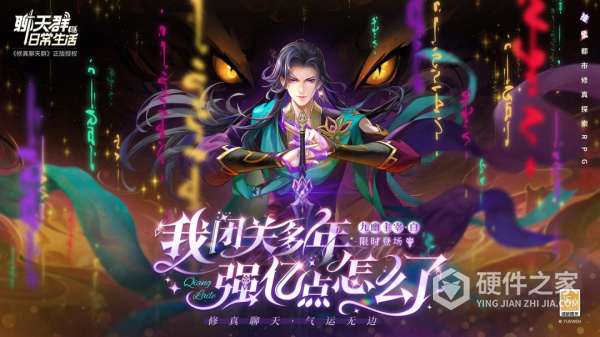 聊天群的日常生活官方正版