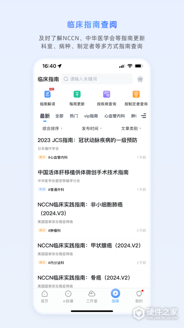 医脉通