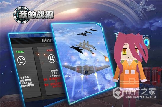 我的战舰国际版