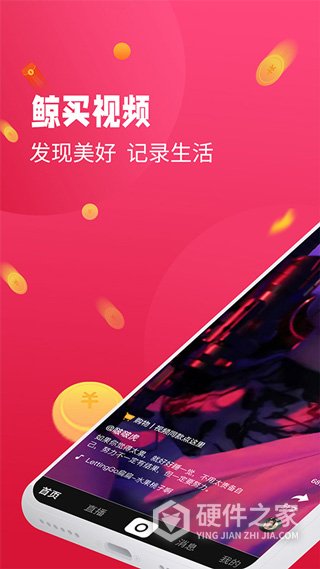 鲸买视界app