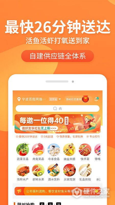 小6买菜app