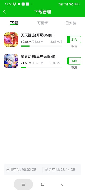 7233游戏盒官方最新版