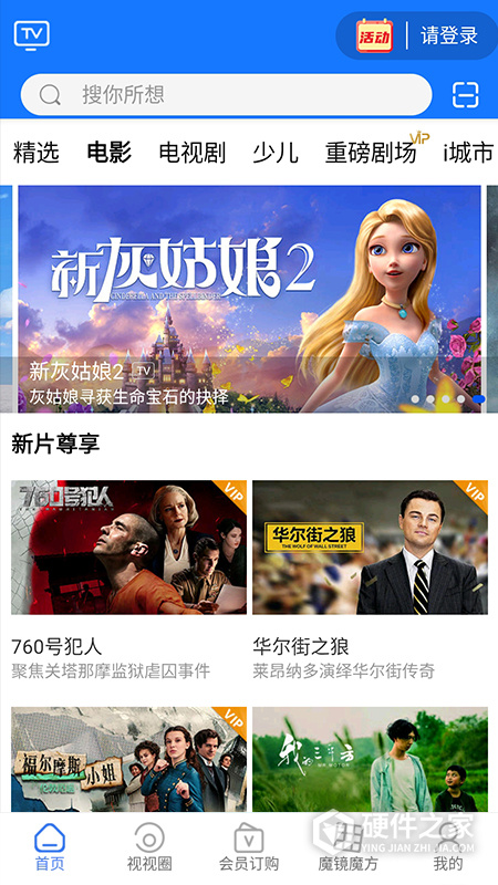 i视智能监控app