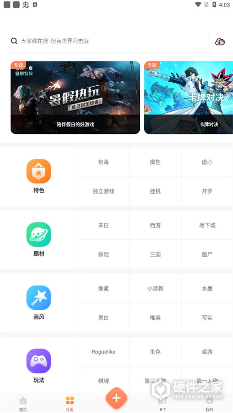 骑士助手