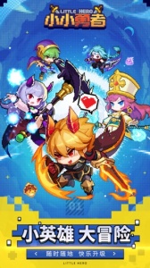 小小勇者测试版
