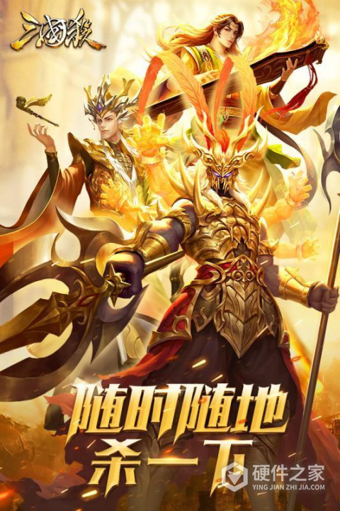 三国杀移动版测试服