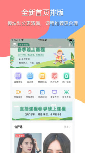 掌通宝家长版