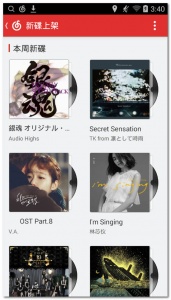 网易云音乐hd版