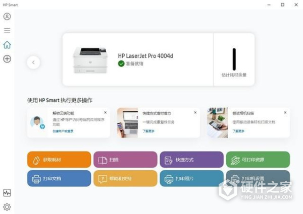 惠普Pro4004d打印机说明书
