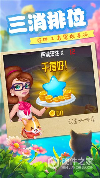 创意咖啡屋游戏