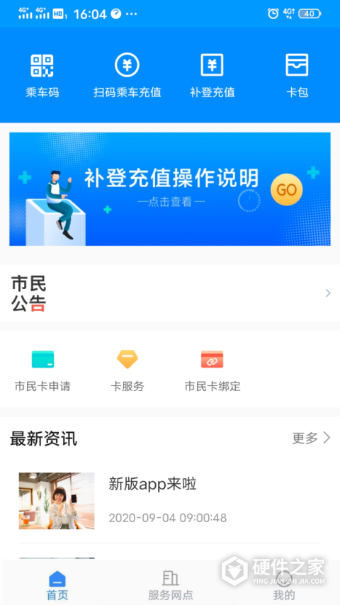 太仓一卡通app