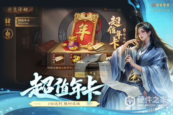 三国杀移动版体验服