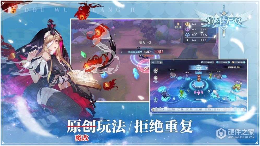 姬斗无双抖音版