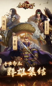 全战天下taptap版