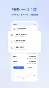 金蝶云