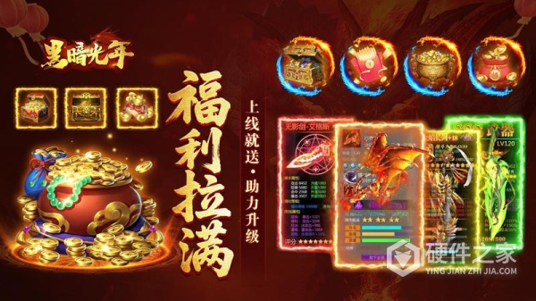 黑暗光年复古版
