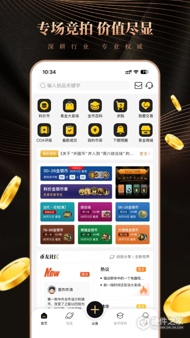 易金在线
