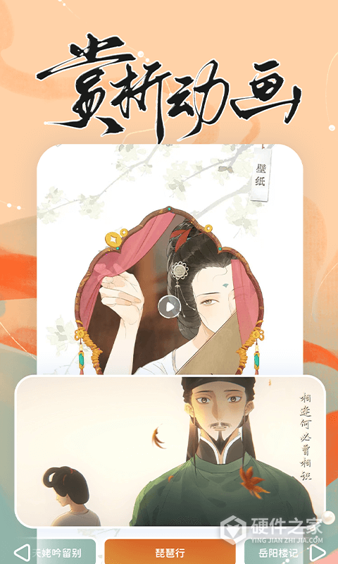 长相思