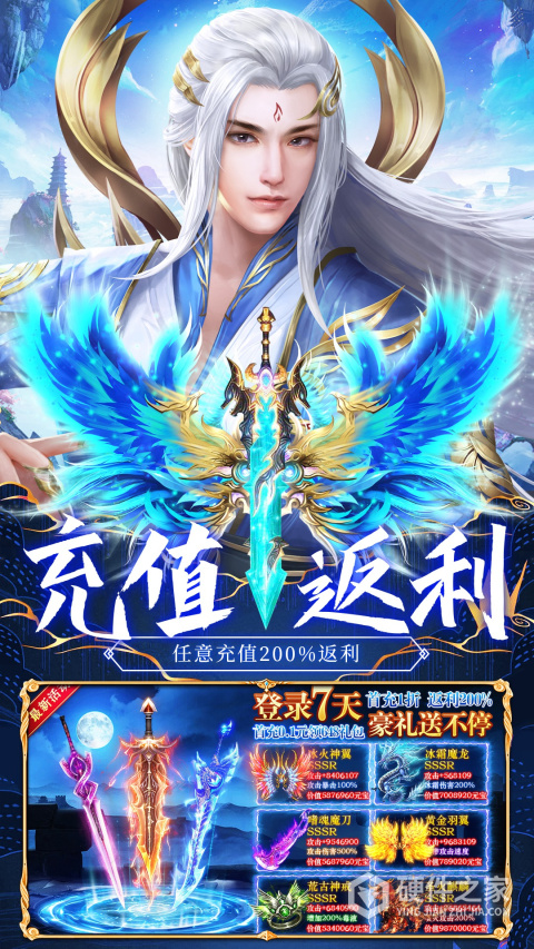 斩魔问道