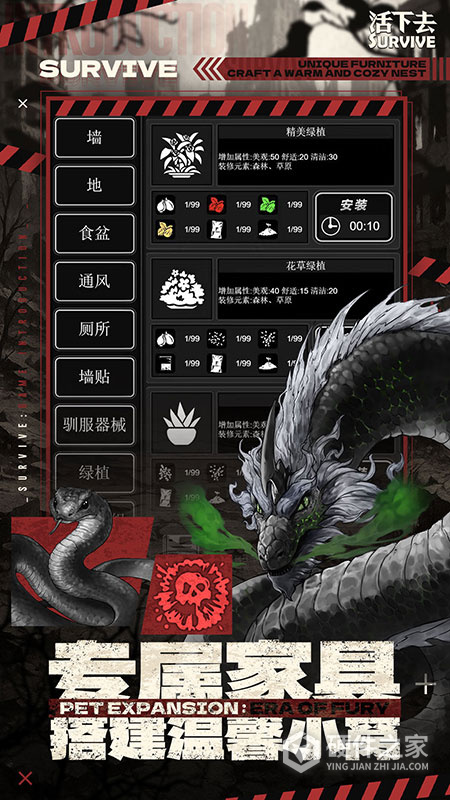 活下去手游