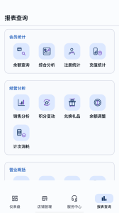 云图店务通