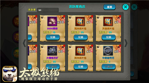 太极熊猫vivo客户端