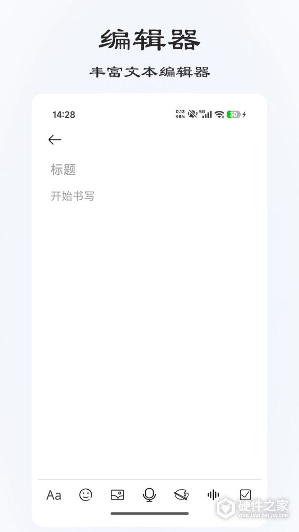 速记备忘录