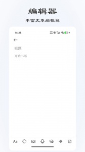 速记备忘录