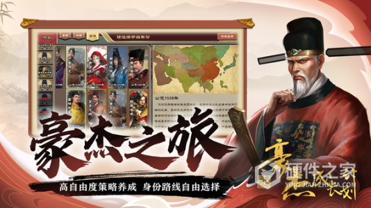 豪杰成长计划4399版